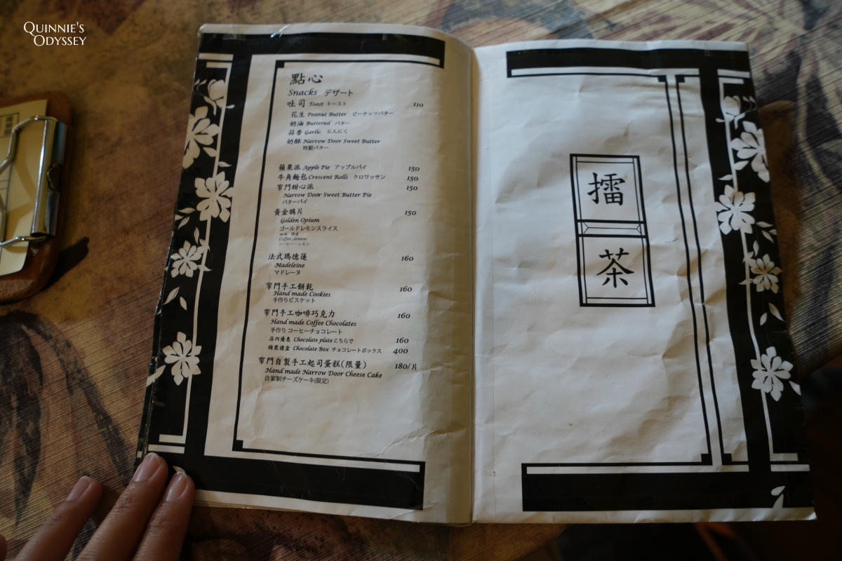 窄門咖啡 菜單