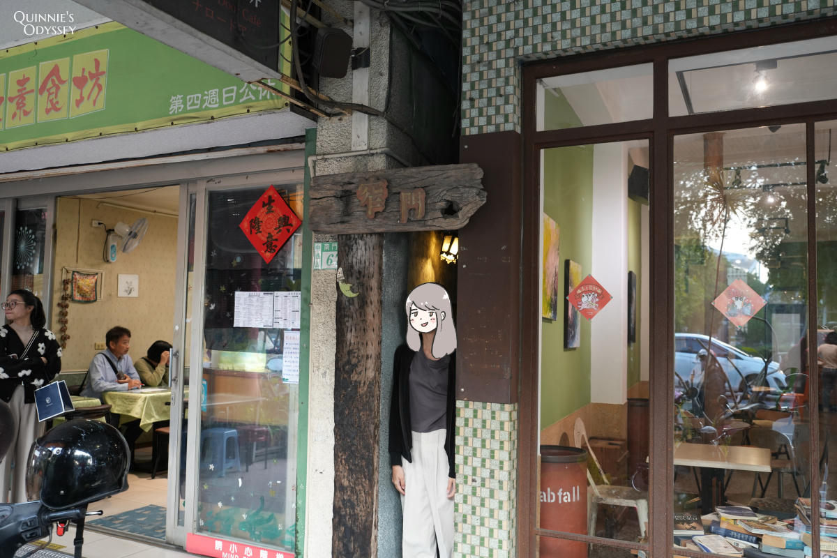 窄門咖啡