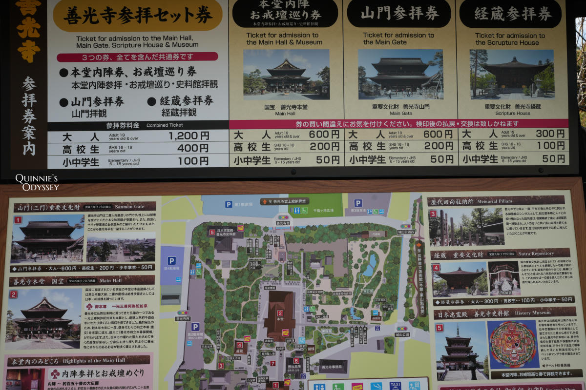 長野善光寺完整介紹:為什麼它是一生一定要來一次的寺廟? - 第15張圖 善光寺參拜資訊 開放時間 門票資訊