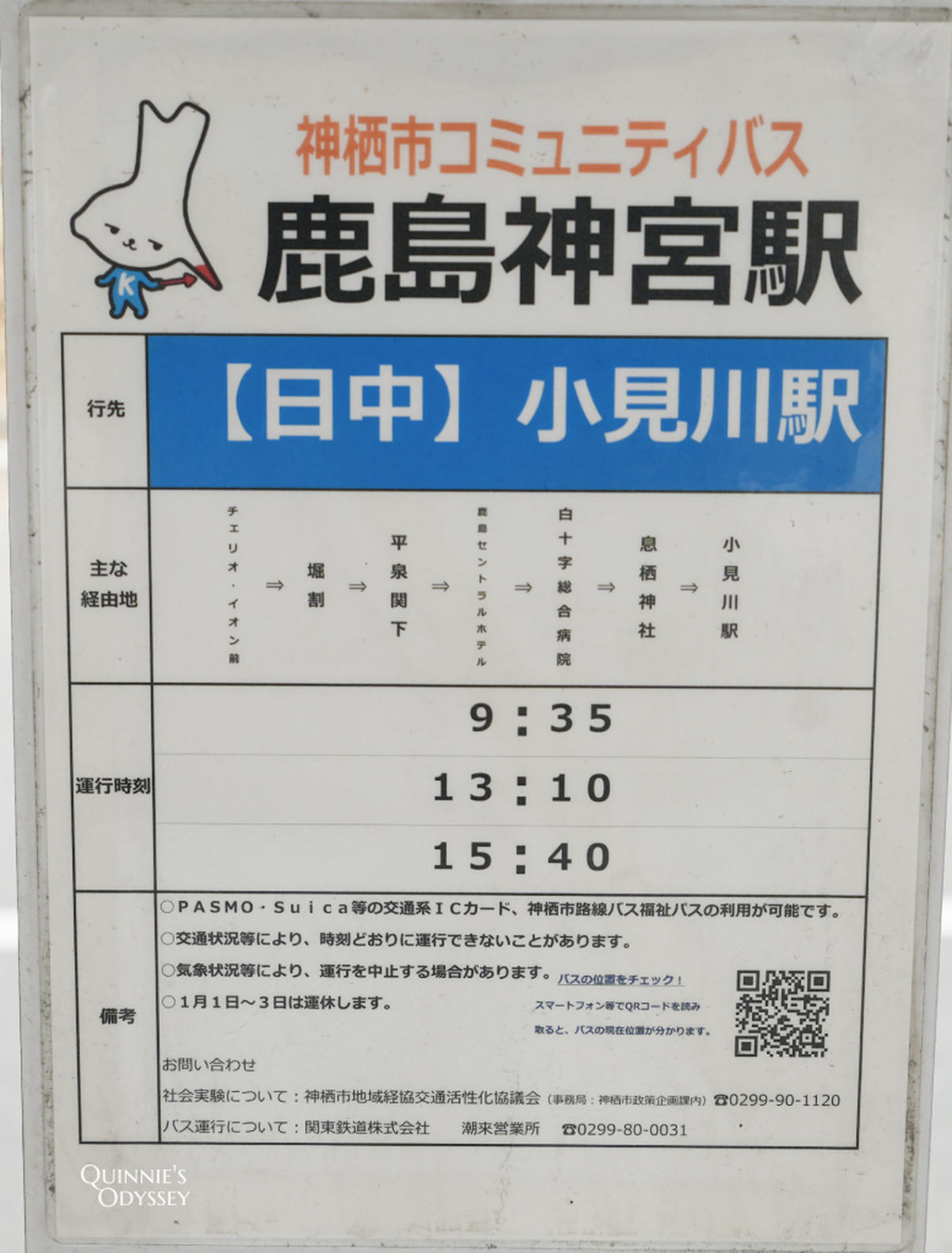 Kamisu City Bus timetable