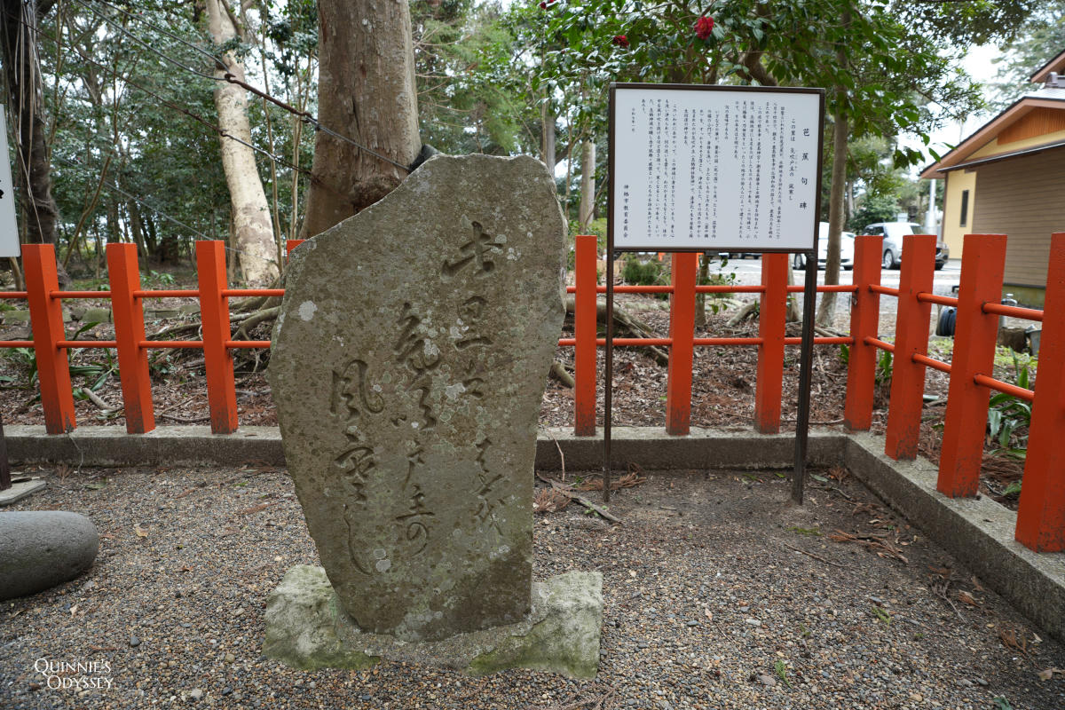 Ikisu Shrine, Basho’s Haiku Stone