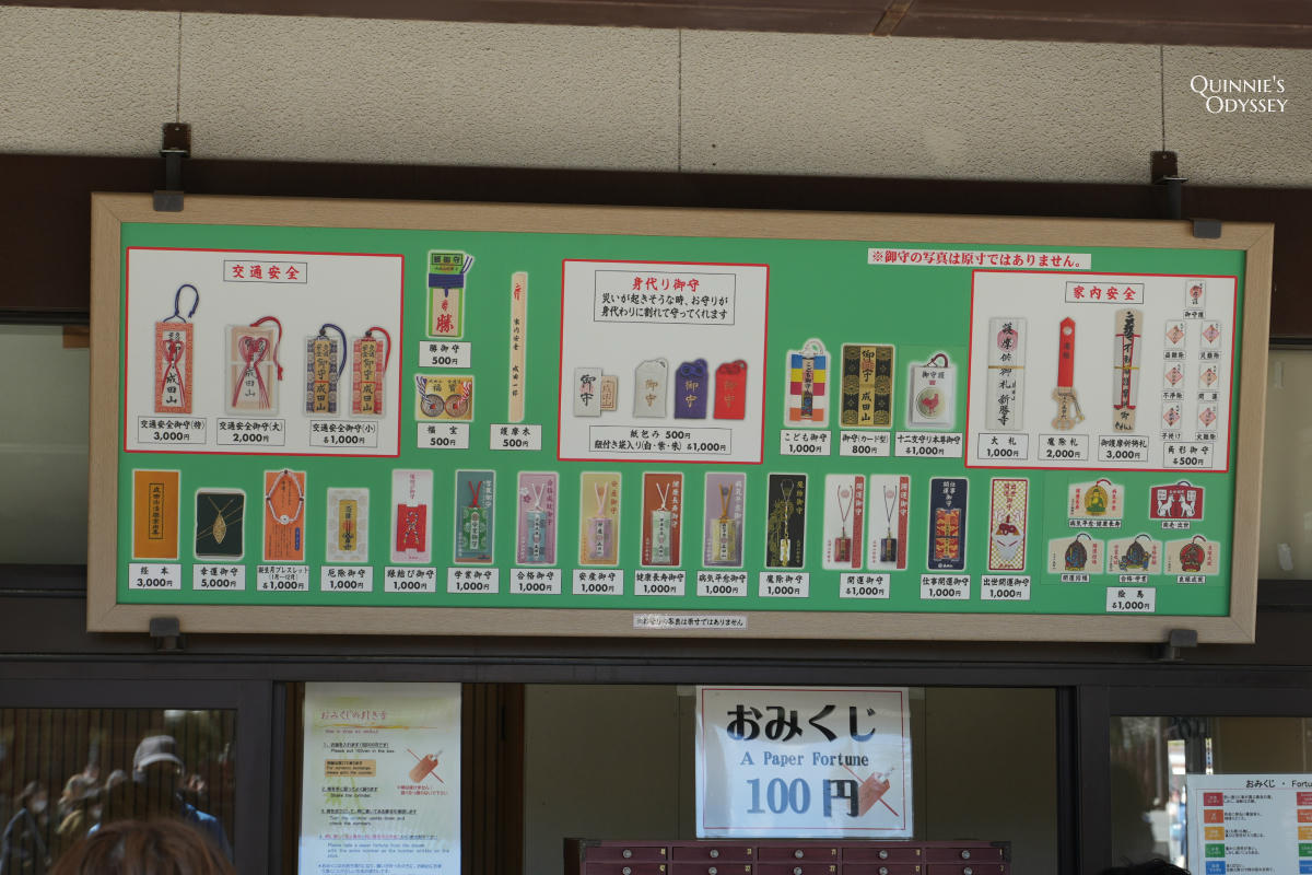 Naritasan Shinshoji