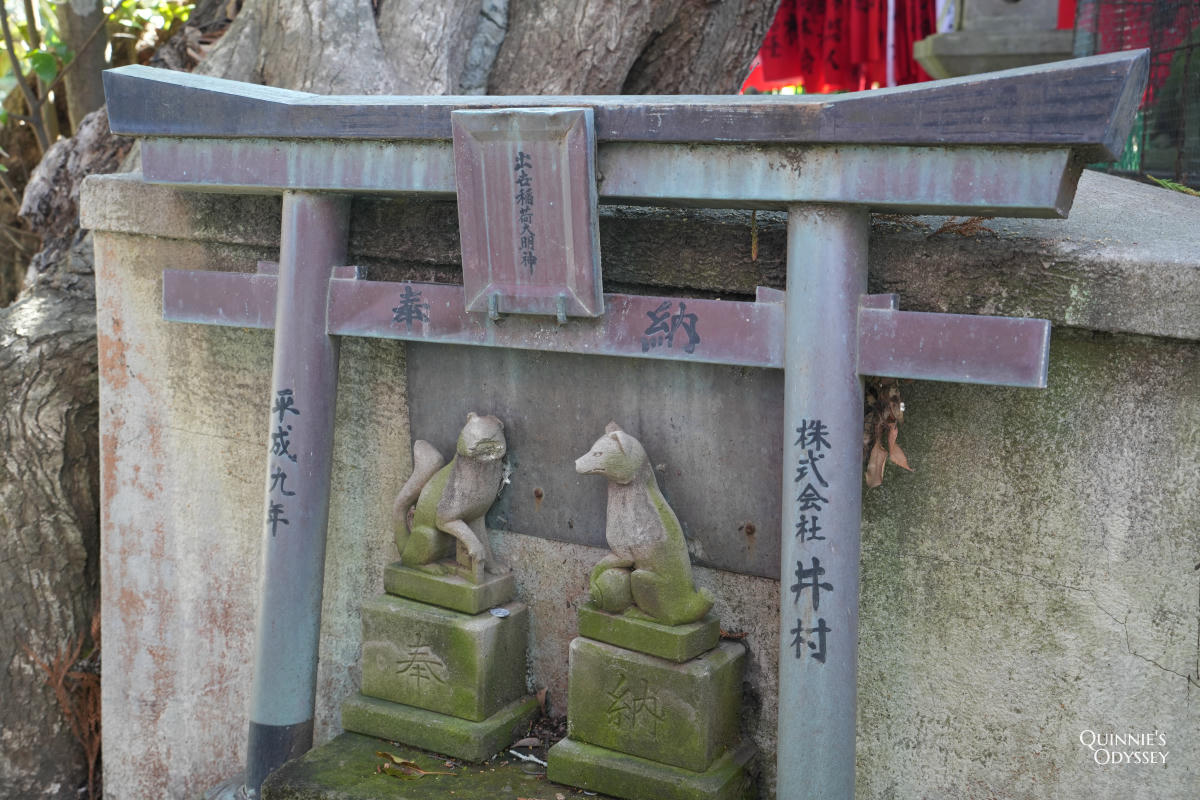 Naritasan Shinshoji, Shusse Inari Shrine