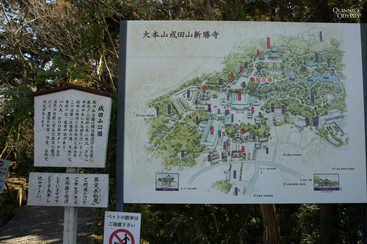 Naritasan Shinshoji, Naritasan Park
