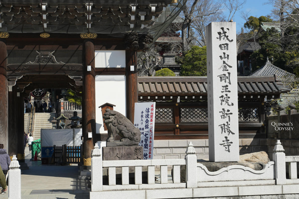 Naritasan Shinshoji, Grand Gate (Somon)