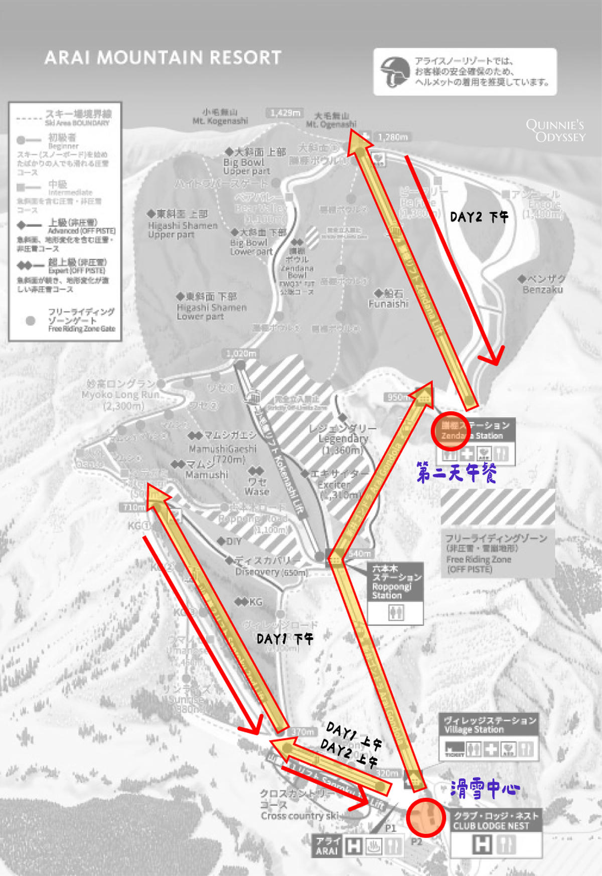新潟妙高新井樂天-新手單板滑雪全紀錄:三月滑雪/美黛子滑雪團心得 - 第8張圖 新潟妙高新井樂天滑雪行程路線