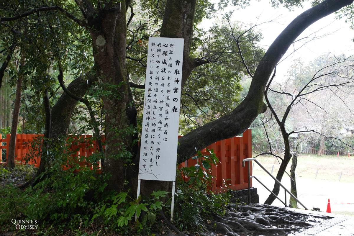 Katori Shrine Chiba Guide: A Sacred Forest Shrine of Japan’s Warrior Deity - 第3張圖 Katori Shrine Chiba, A Spiritual Center for Samurai