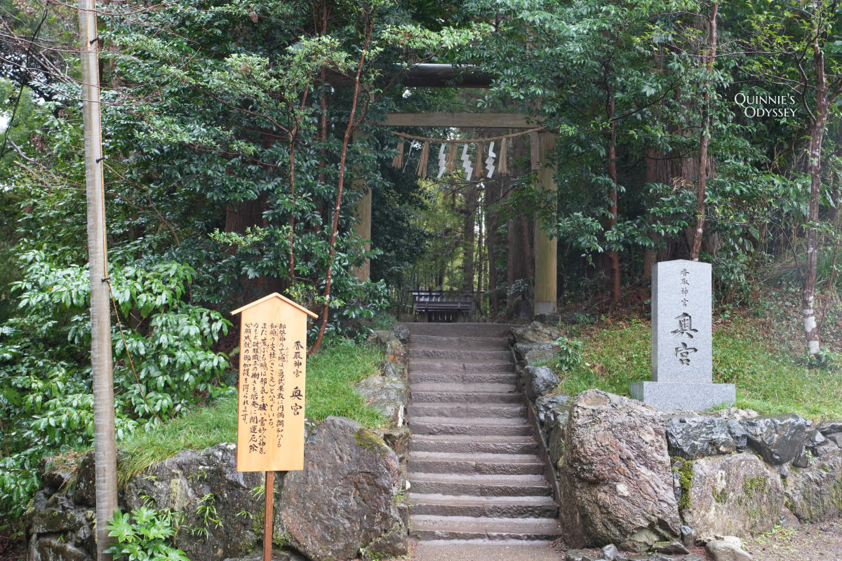 Katori Shrine Chiba Guide: A Sacred Forest Shrine of Japan’s Warrior Deity - 第21張圖 Katori Jingu, Okunomiya (Inner Shrine)