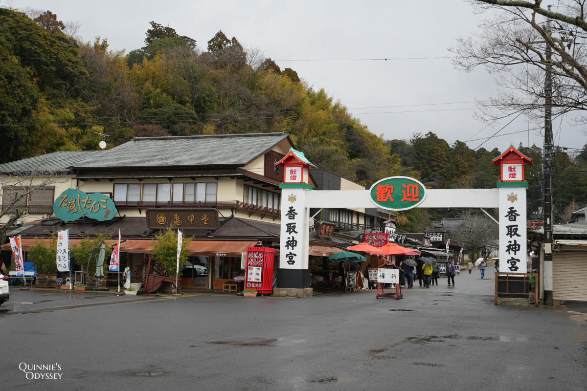 Katori Shrine Chiba Guide: A Sacred Forest Shrine of Japan’s Warrior Deity - 第11張圖 Katori Jingu, Omotesando Shopping Street