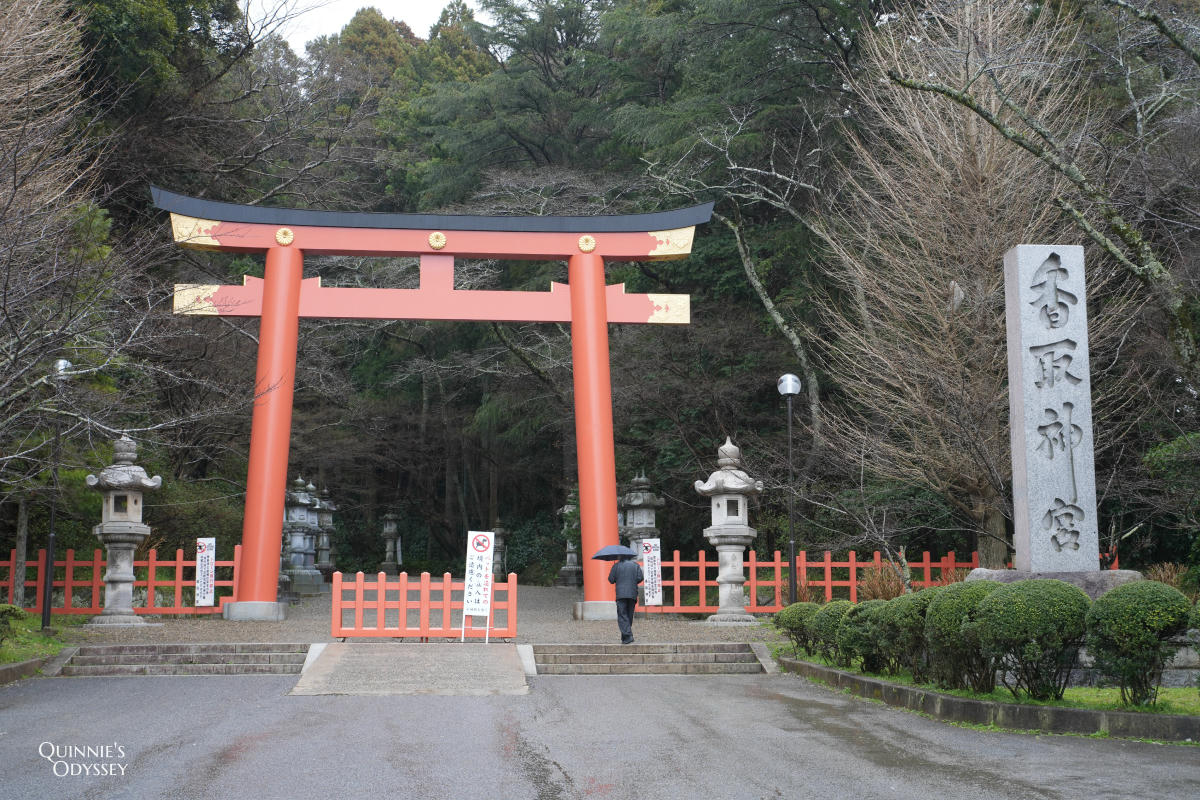 Katori Shrine Chiba Guide: A Sacred Forest Shrine of Japan’s Warrior Deity - 第14張圖 Katori Jingu, Second Torii Gate