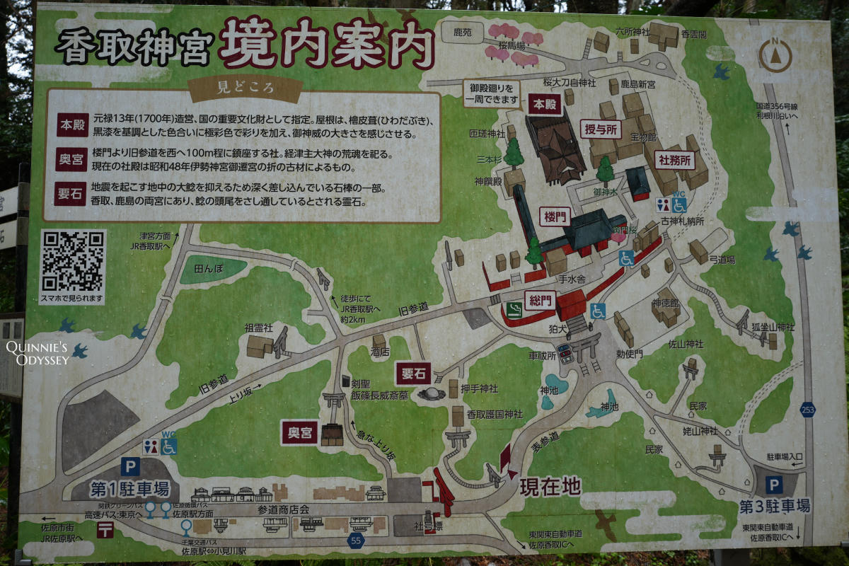 Katori Shrine Chiba Guide: A Sacred Forest Shrine of Japan’s Warrior Deity - 第10張圖 Katori Jingu, Must-See Highlights, map