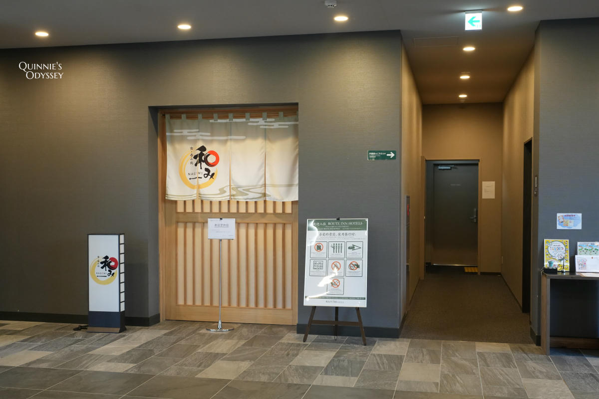 Hotel Route-Inn Katori Sawara Ekimae Review: 1-Min Walk from Station + Great Value Stay - 第12張圖 Hotel Route-Inn Katori Sawara Ekimae Public Facilities