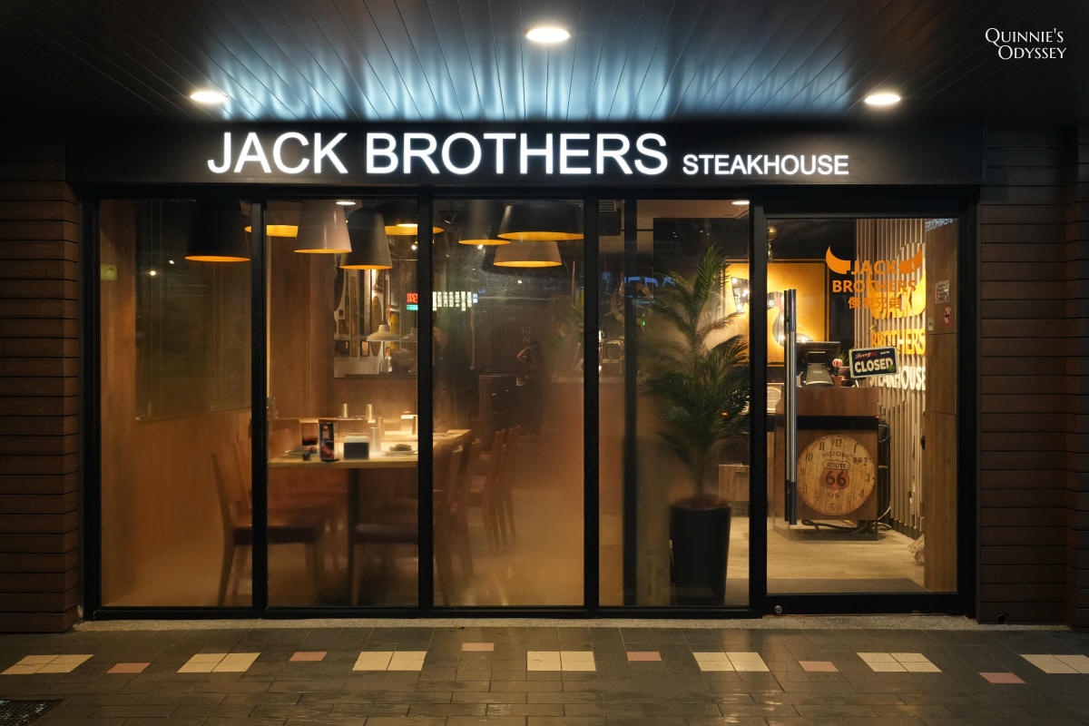 傑克兄弟牛排館 Jack Brothers 台北信義店:高CP值餐廳完整用餐心得 - 第3張圖 傑克兄弟牛排館 Jack Brothers 台北信義店 外觀