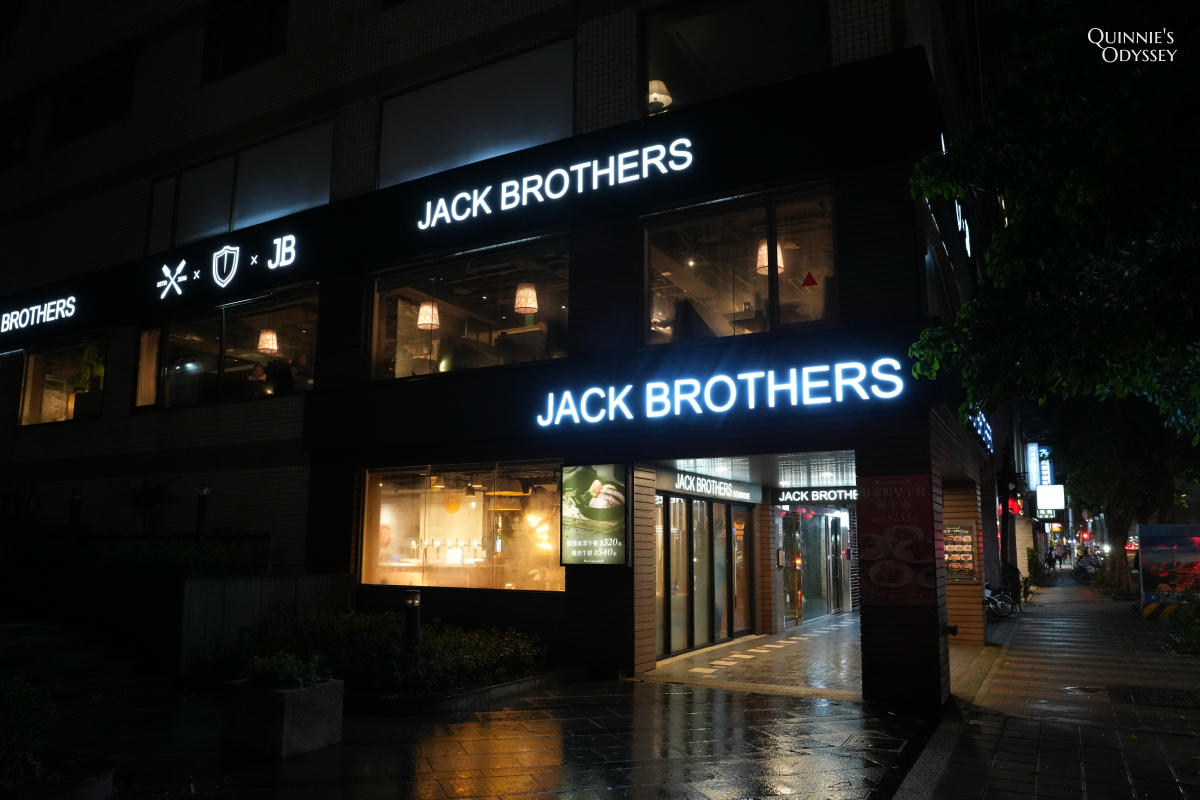 傑克兄弟牛排館 Jack Brothers 台北信義店:高CP值餐廳完整用餐心得 - 第2張圖 傑克兄弟牛排館 Jack Brothers 台北信義店 外觀