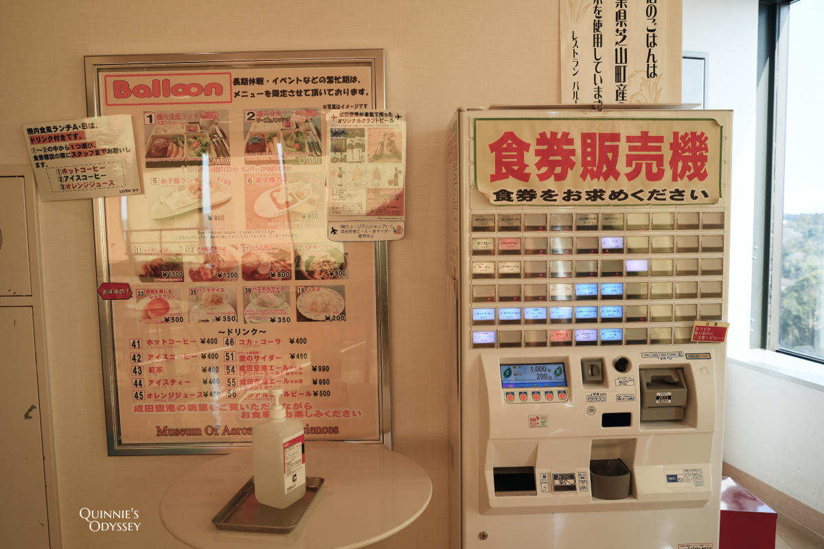 Museum of Aeronautical Sciences Narita Guide: Access, Highlights & Tips - 第19張圖 Museum of Aeronautical Sciences Narita, Restaurant