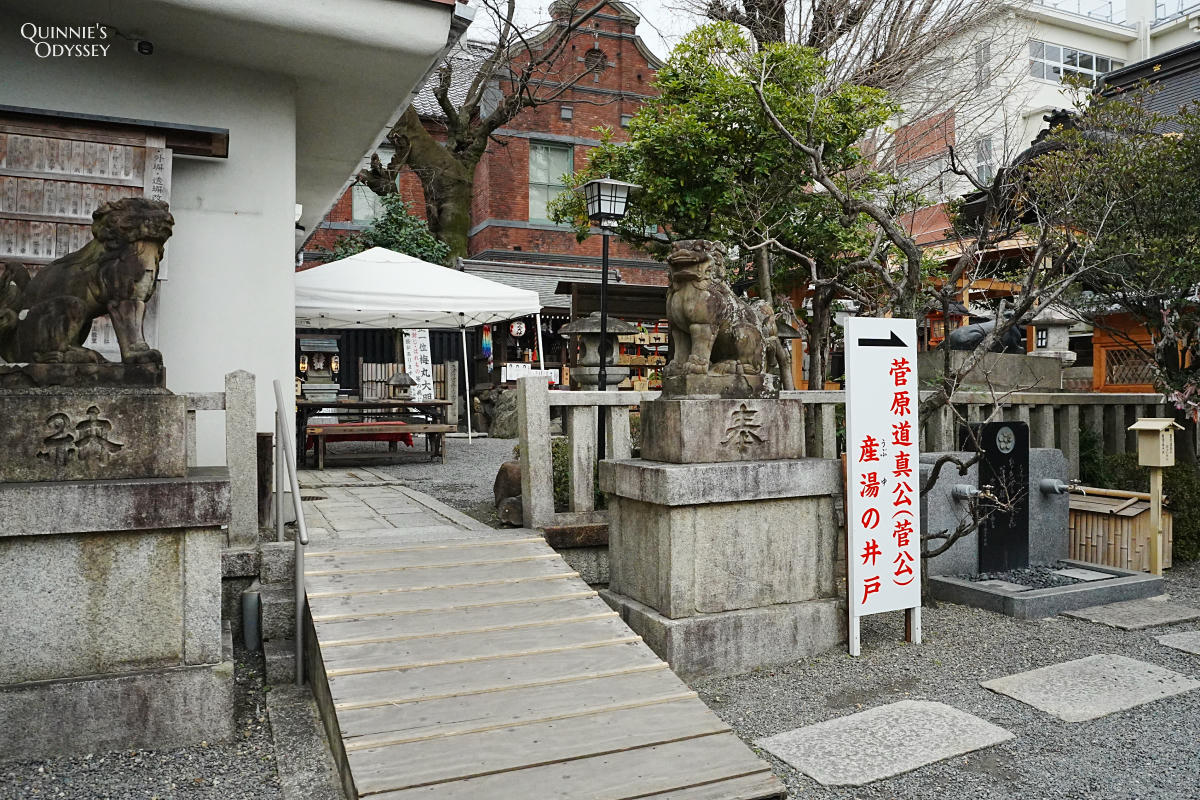 菅原院天滿宮