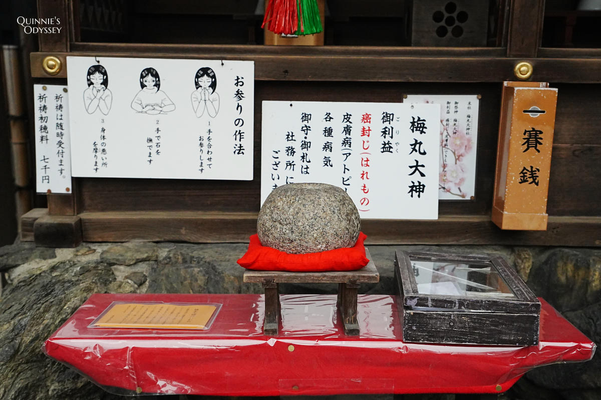 菅原院天滿宮 梅丸大神拜殿