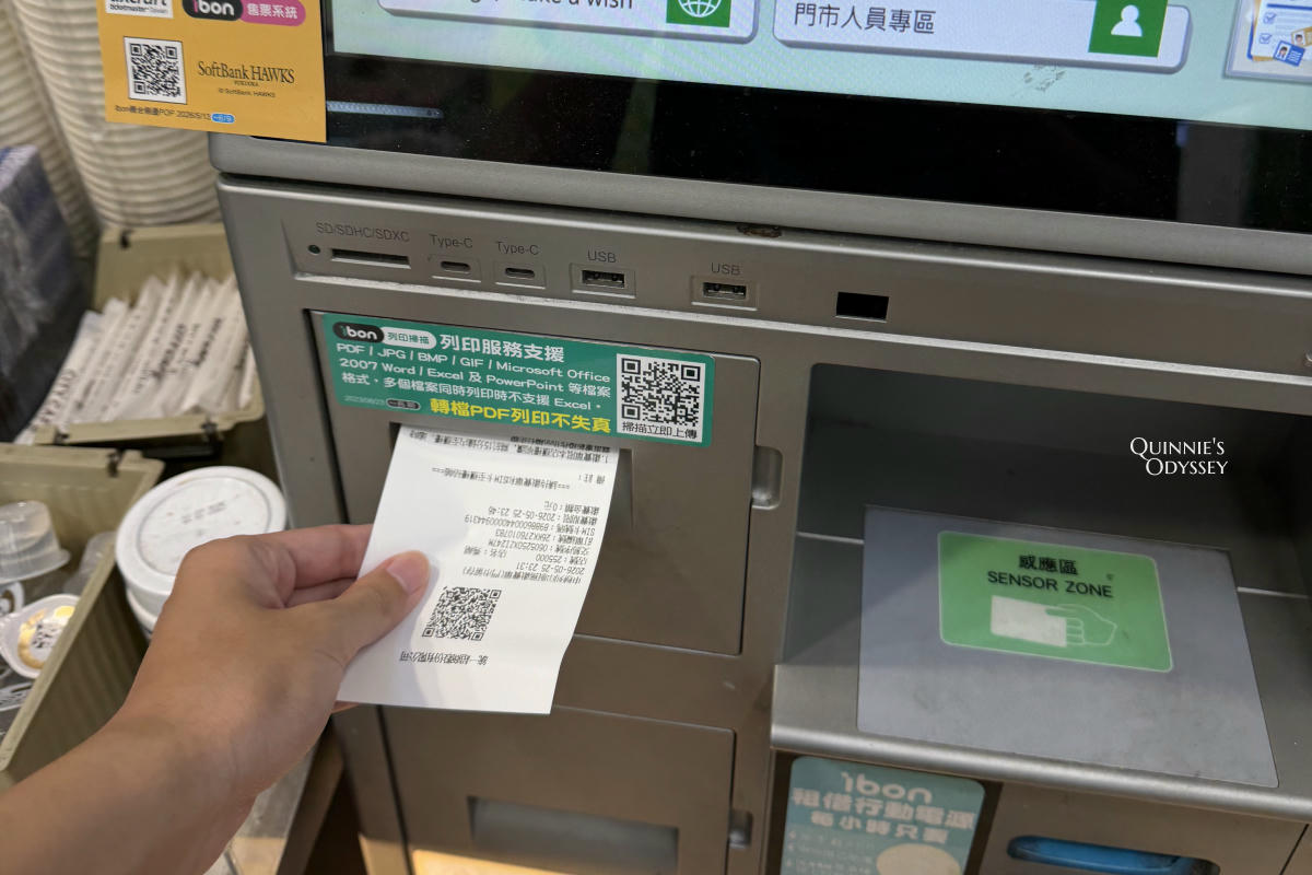 7-11 超快取 ibon 操作教學
