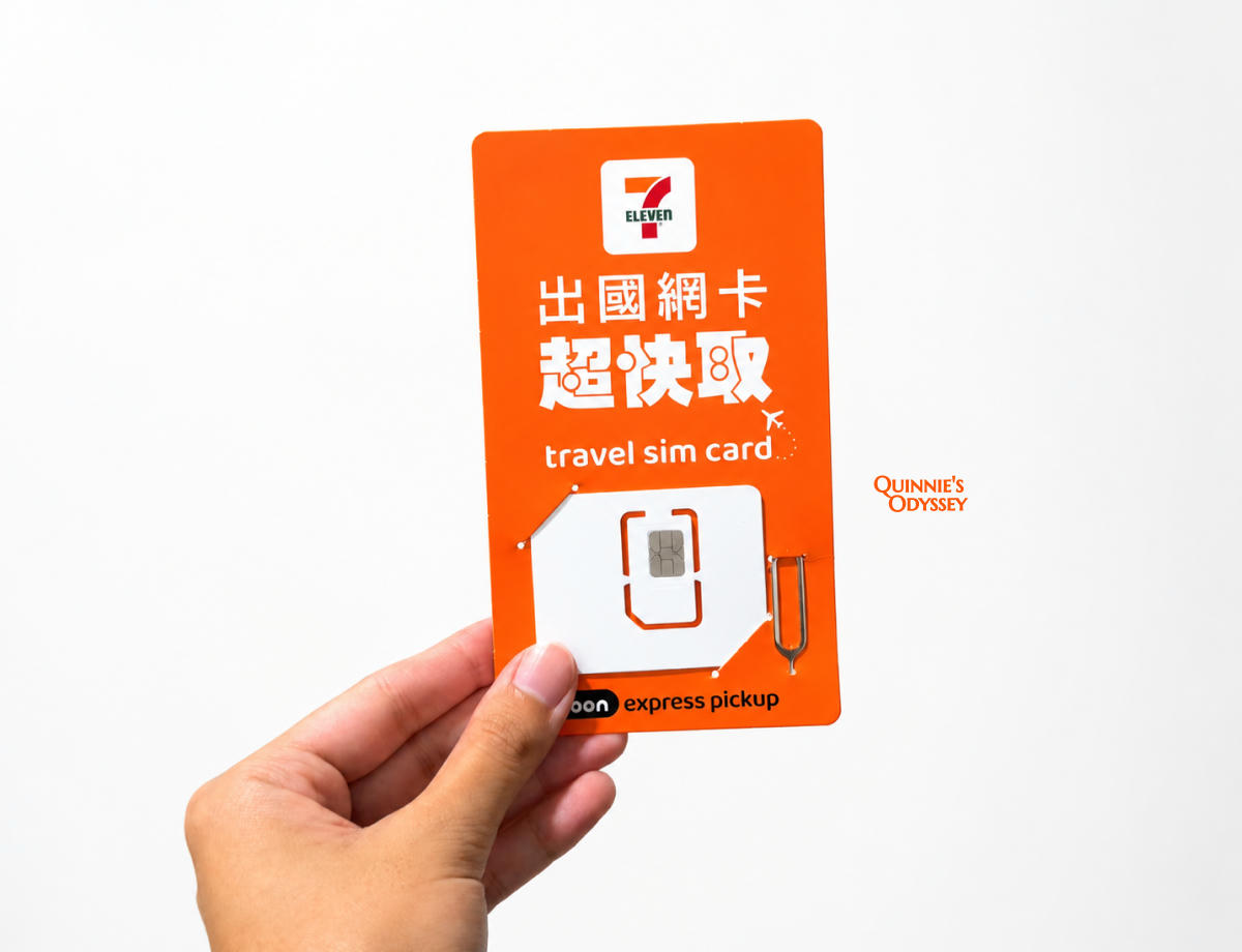 7-11 出國網卡 超快取