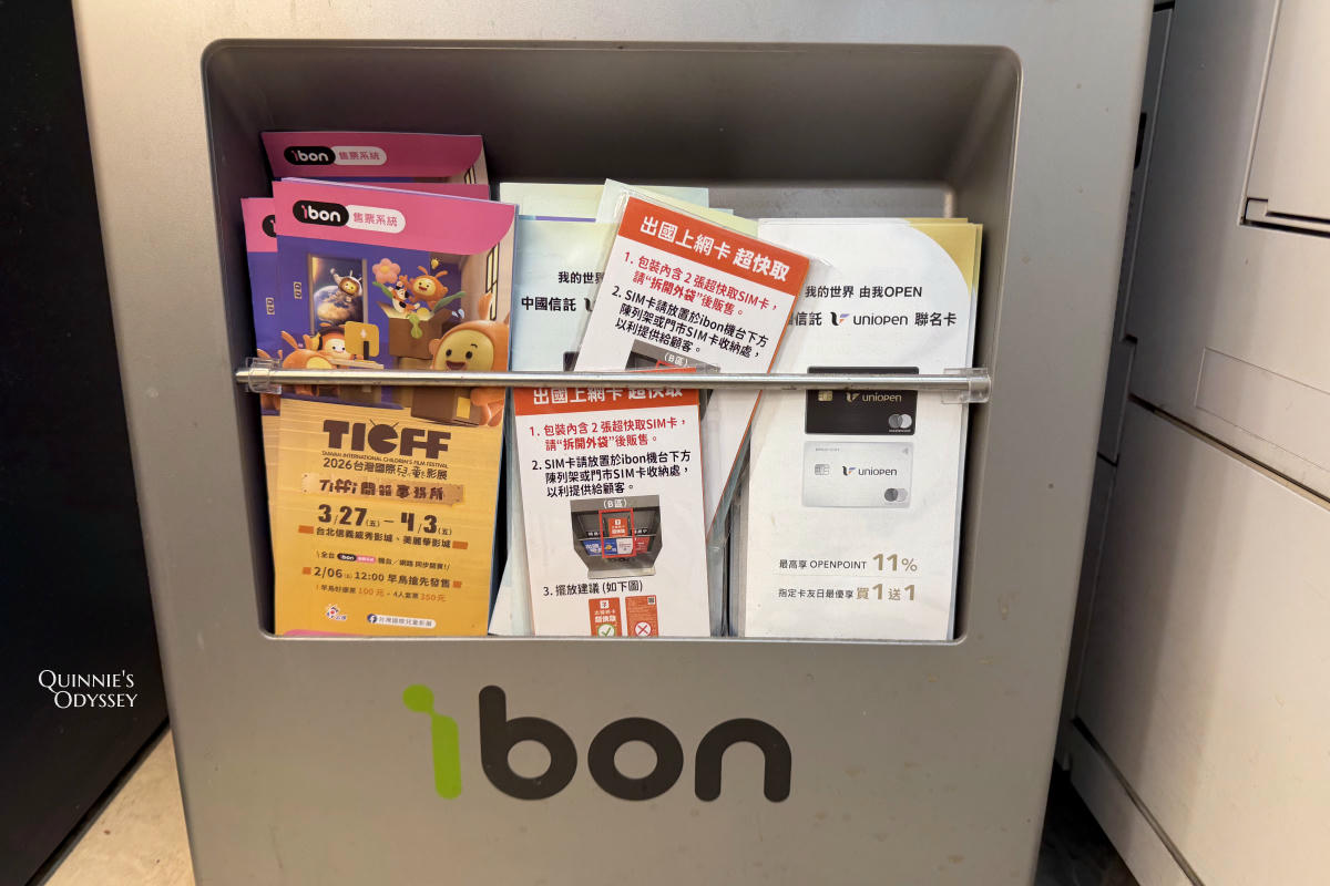 7-ELEVEN ibon 機台 SIM 卡
