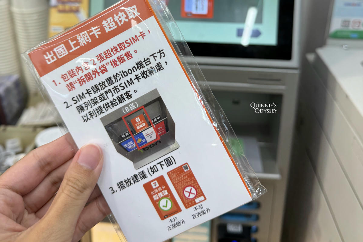 超快取
