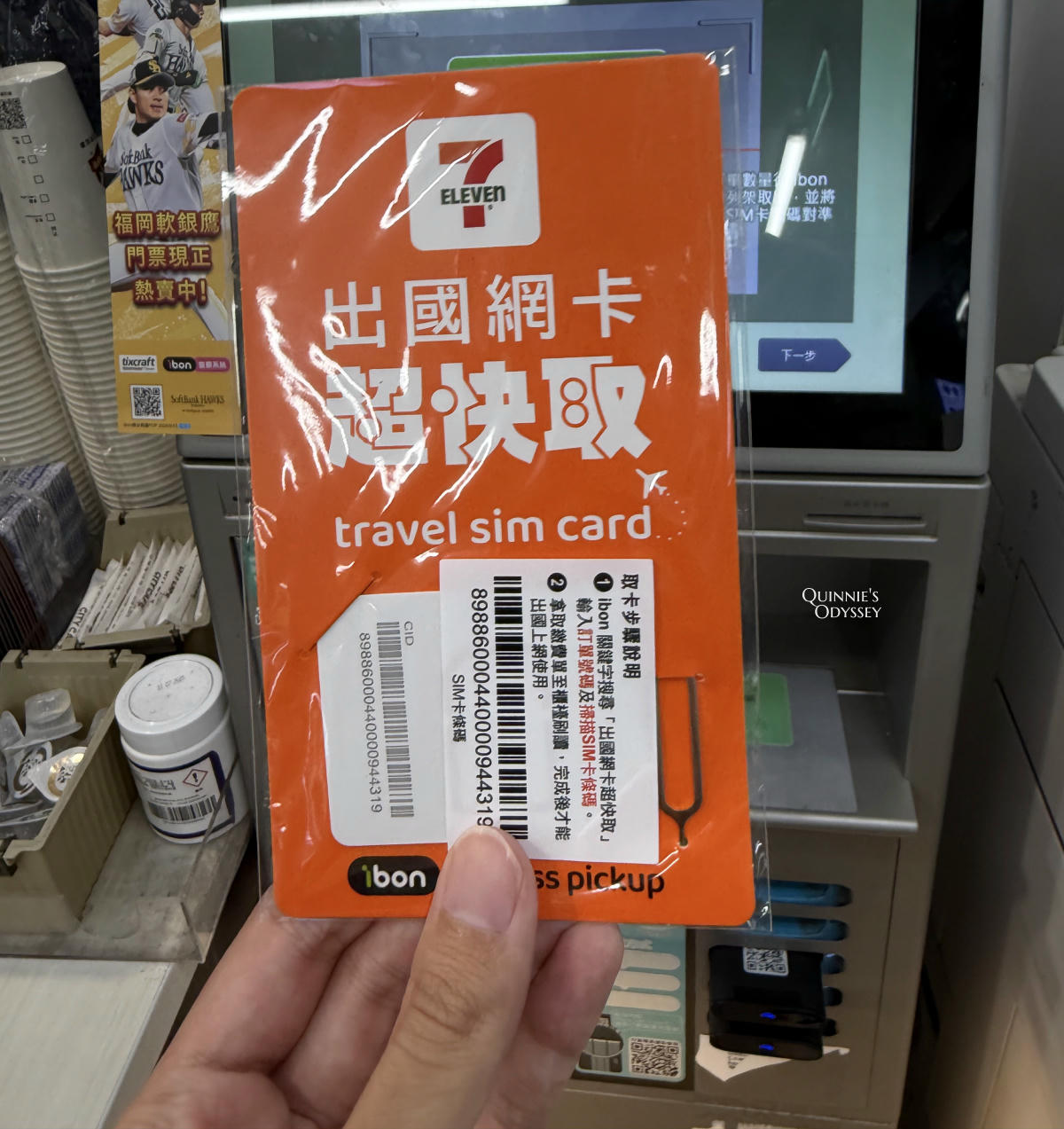超快取