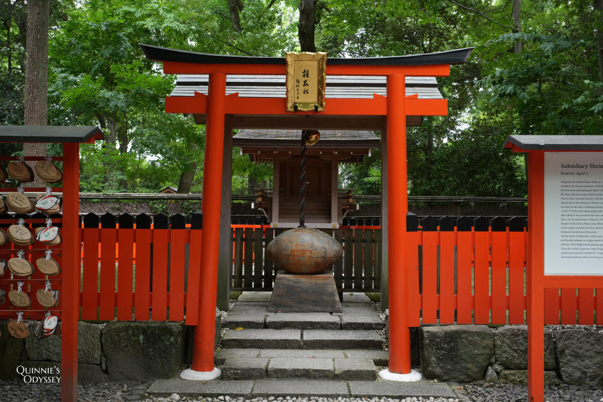 下鴨神社 雜太社