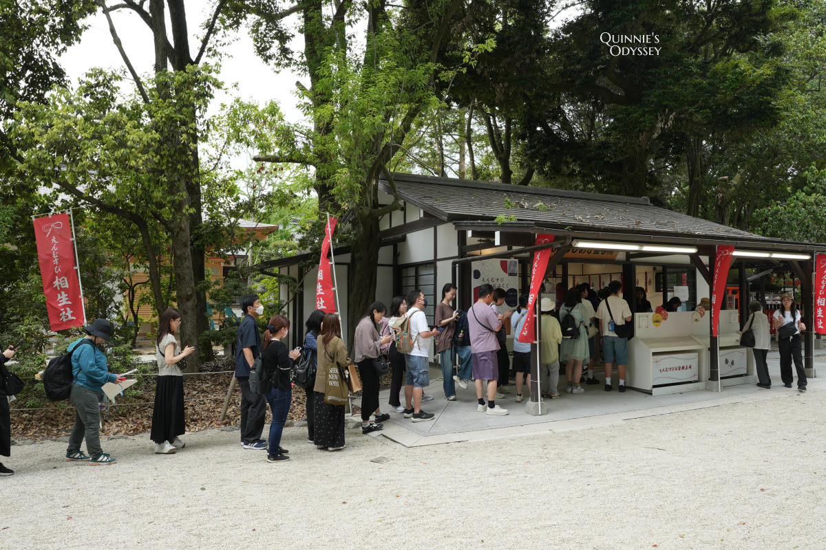下鴨神社 相生社