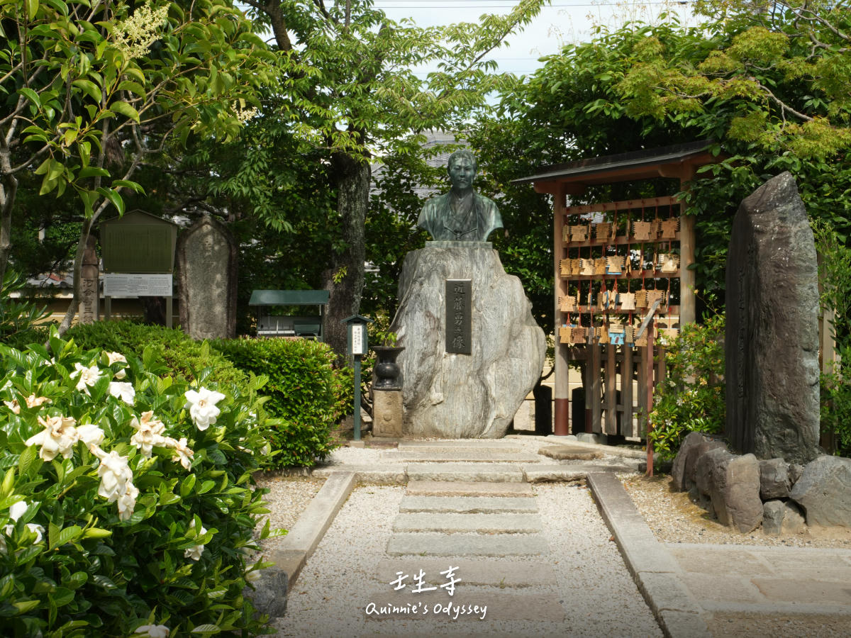 壬生寺