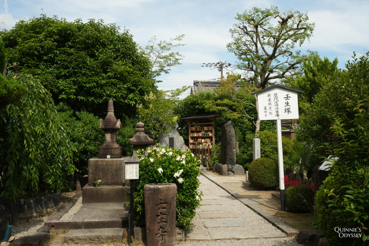 壬生寺 壬生塚