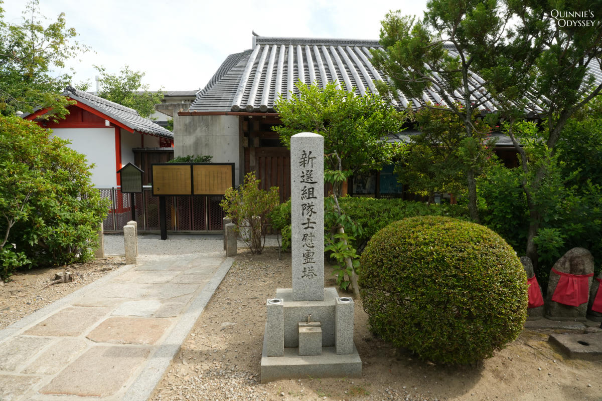 壬生寺 壬生塚