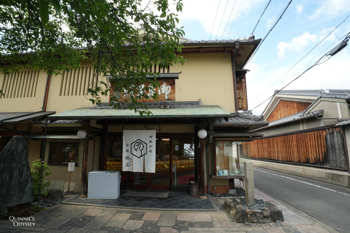 壬生寺 八木邸 京都鶴屋鶴壽庵