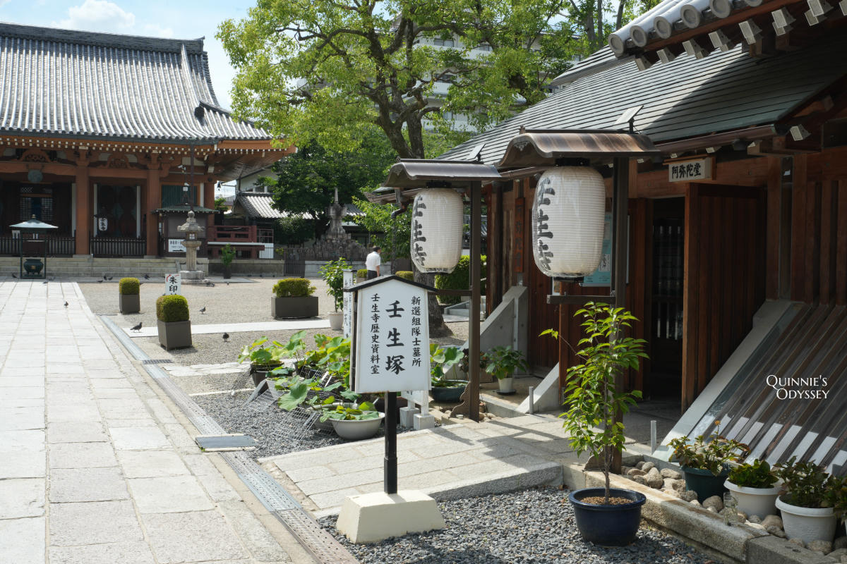 壬生寺 壬生塚