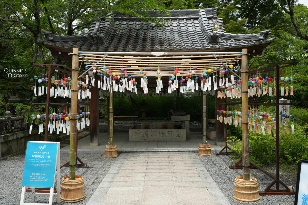 松尾大社 風鈴祭