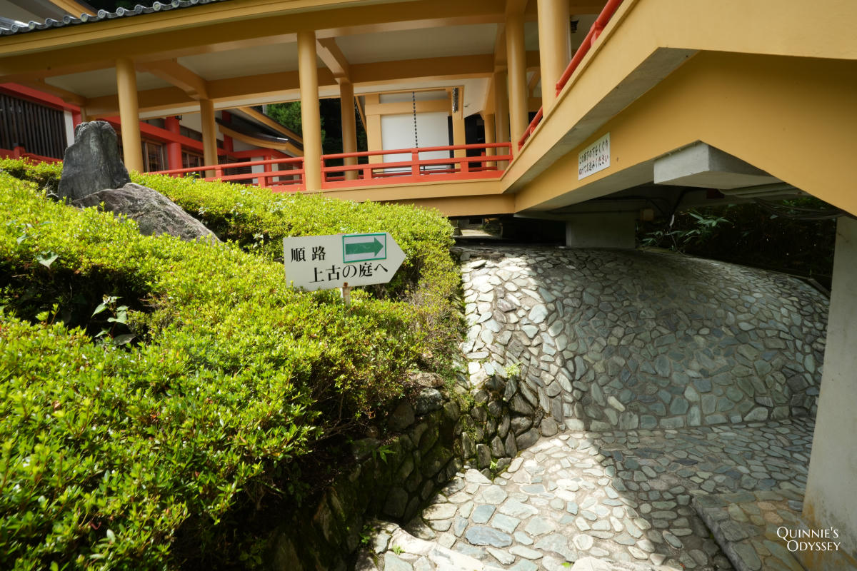 松尾大社 上古の庭