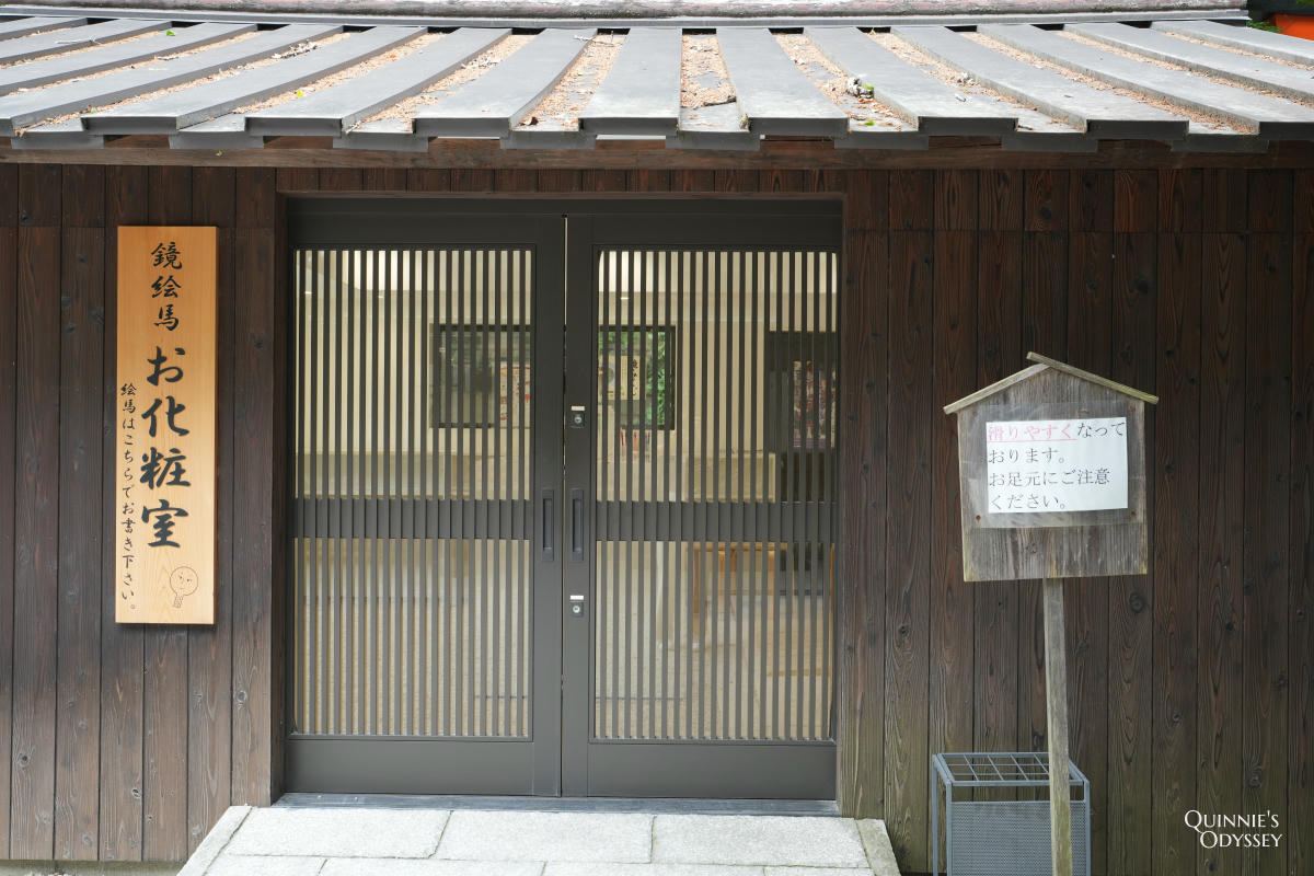 京都河合神社 鏡繪馬 化妝室 上妝