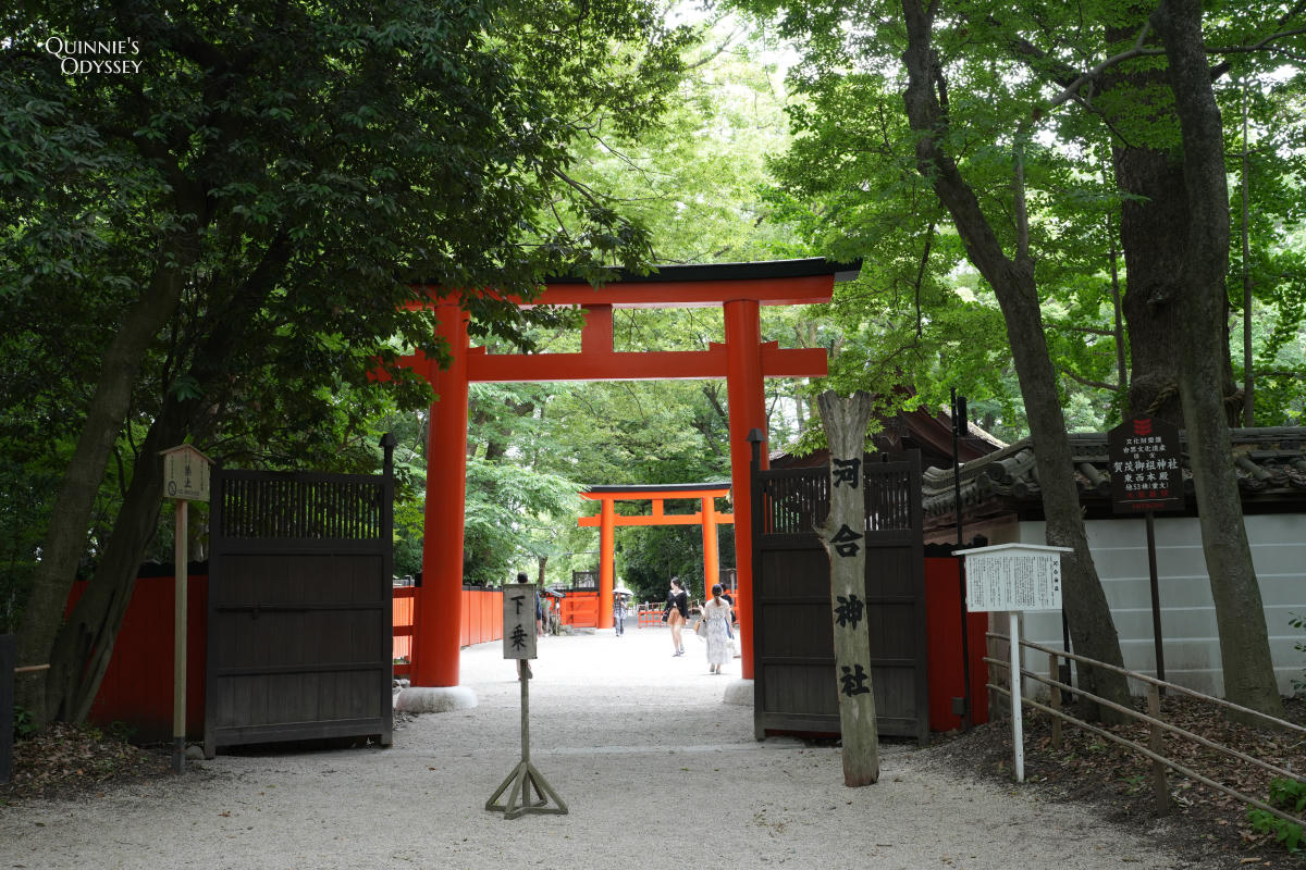 京都河合神社 鳥居