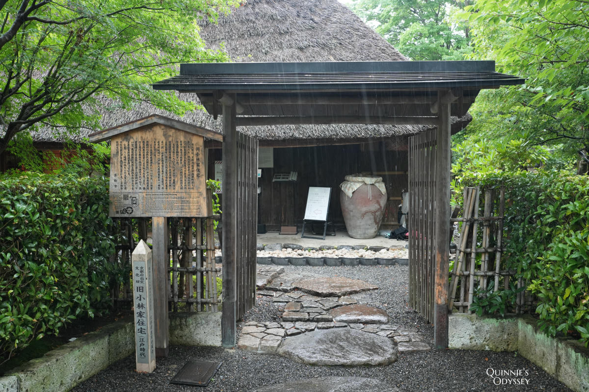 Bread, Espresso & 嵐山庭園:在百年古宅裡喝咖啡 - 第3張圖 Bread, Espresso & 嵐山庭園 門口