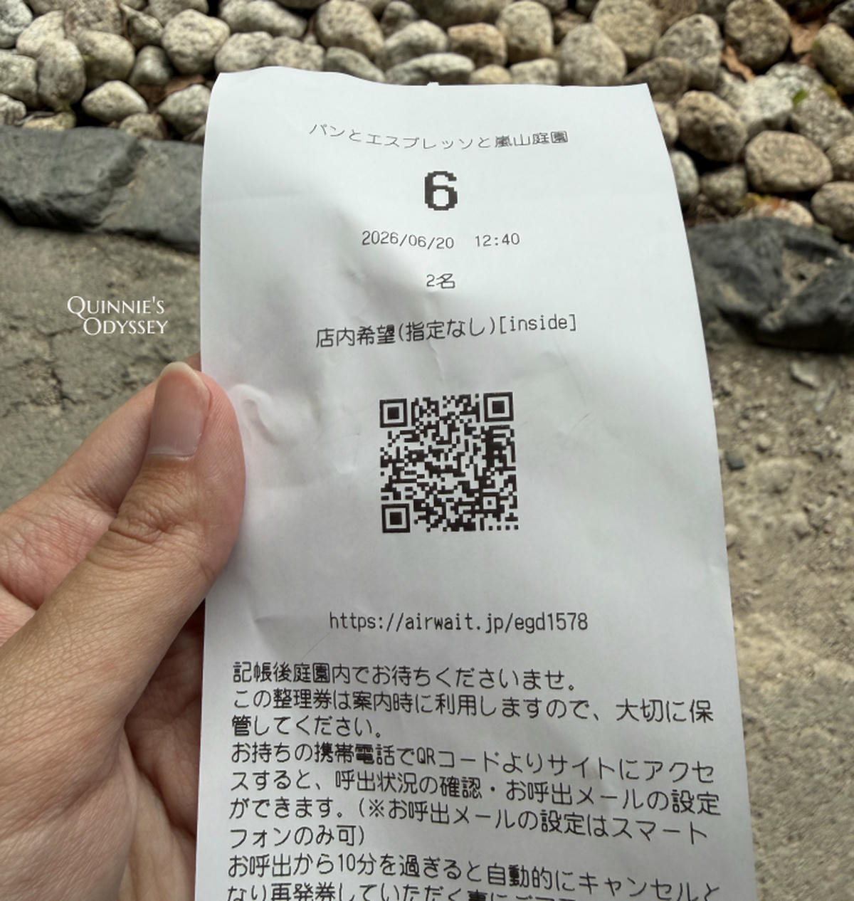 Bread, Espresso & 嵐山庭園:在百年古宅裡喝咖啡 - 第9張圖 Bread, Espresso & 嵐山庭園 抽號碼牌