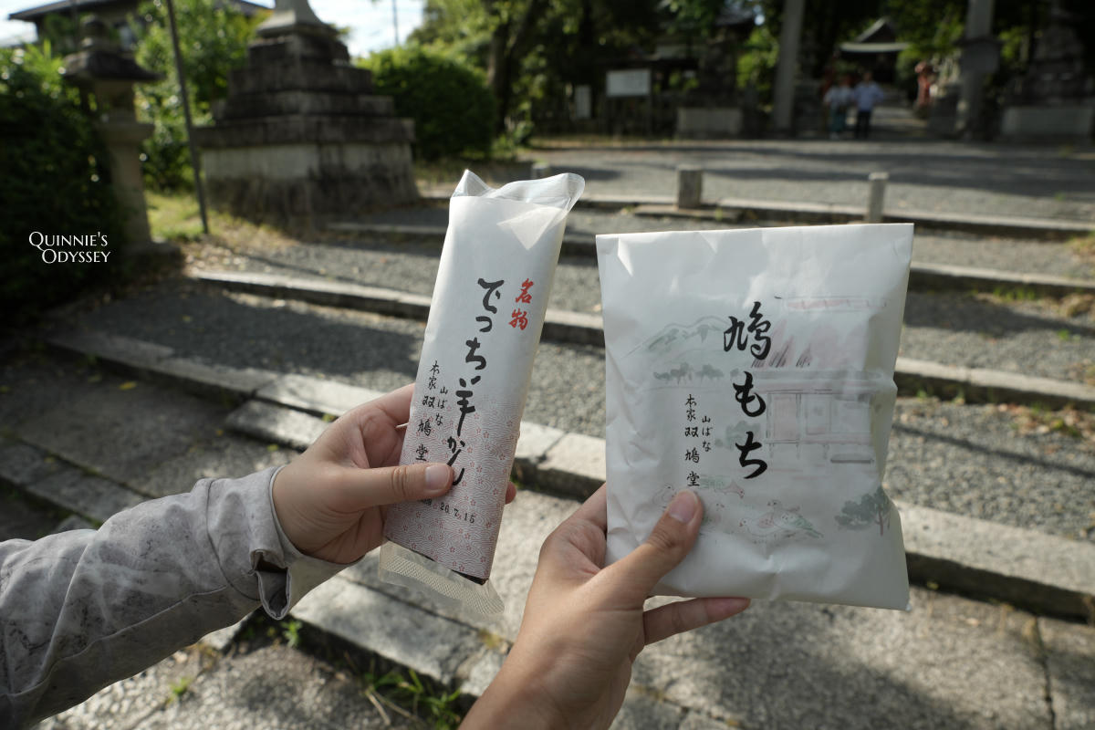 京都三宅八幡宮:兒童守護神、狛鳩、鴿子御神籤一次看 - 第25張圖 京都三宅八幡宮 三宅八幡茶屋 鳩餅 蕨餅