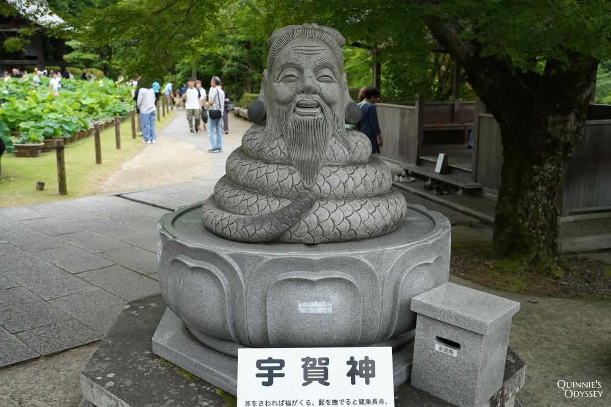 宇治三室戶寺:繡球花季、交通、門票、境內景點全整理 - 第10張圖 宇治三室戶寺 宇賀神