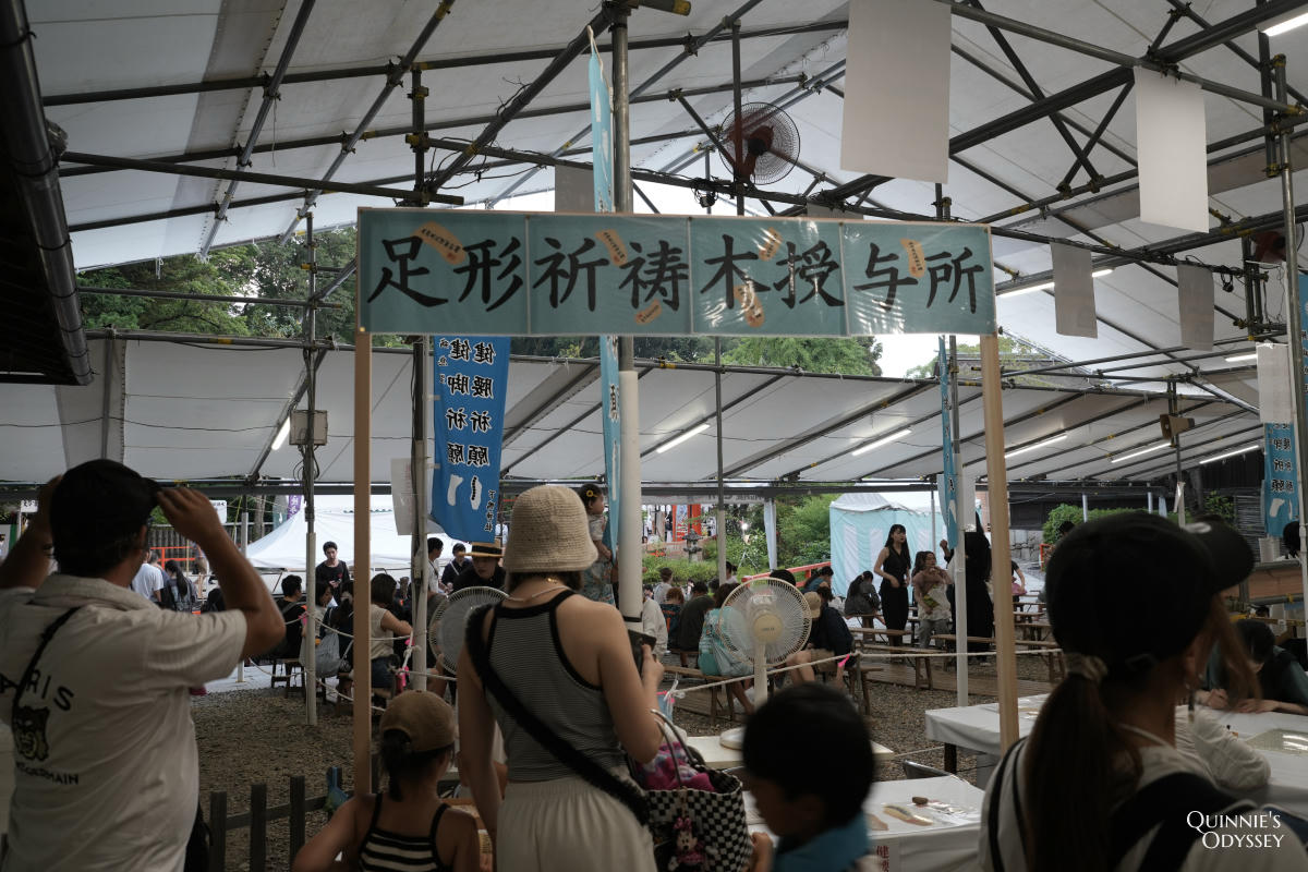 下鴨神社御手洗祭 足形祈禱木
