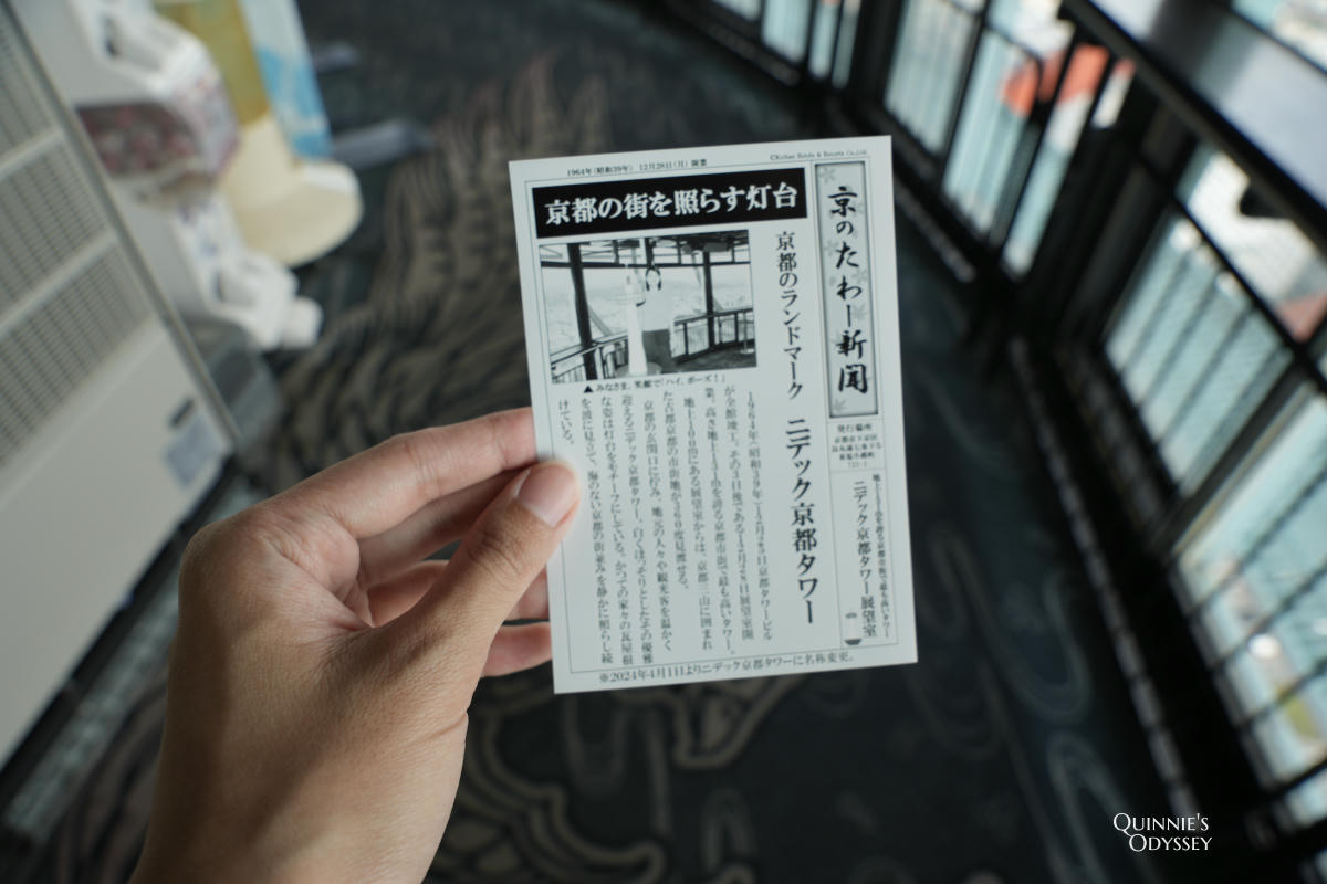京都塔展望台