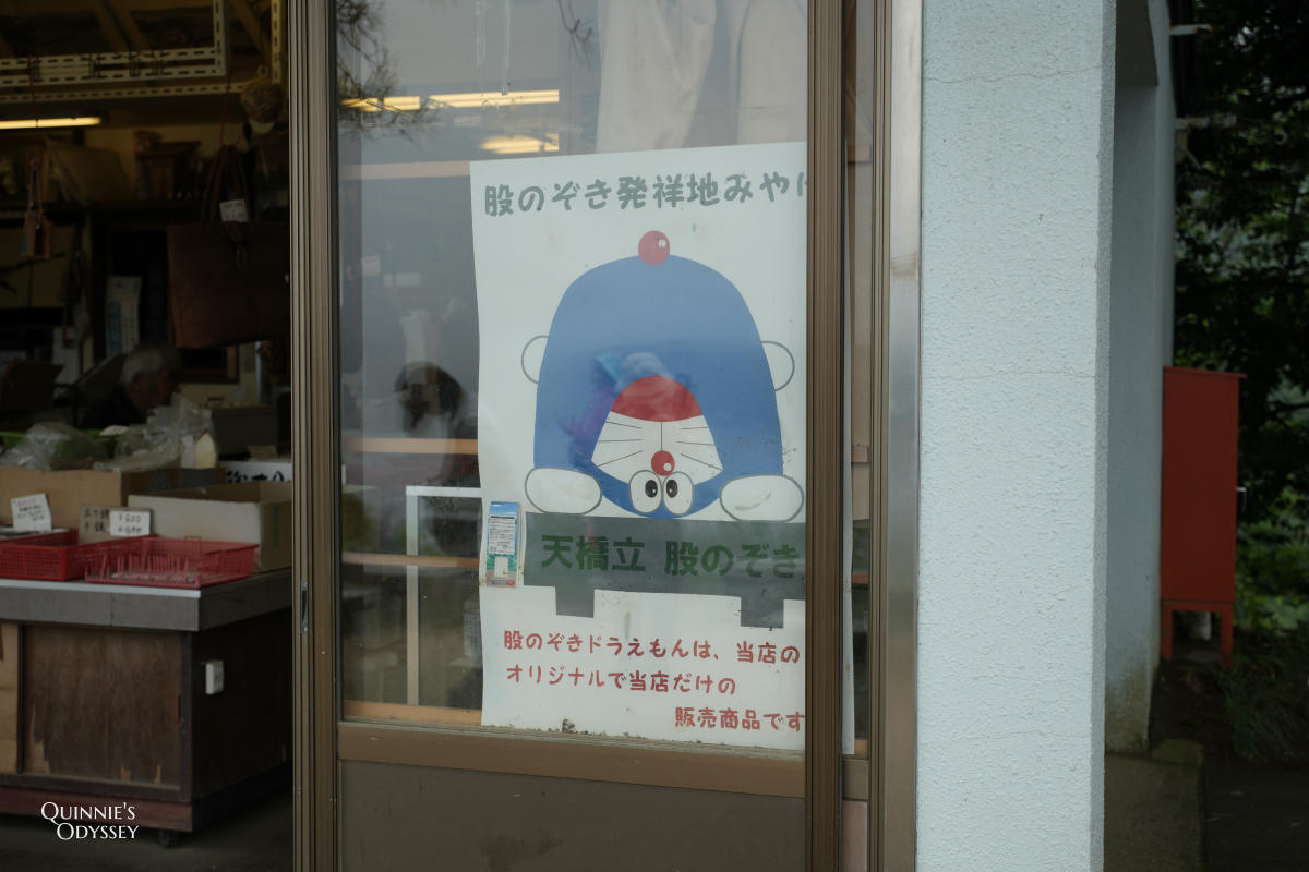 天橋立傘松公園:吊椅、昇龍觀展望台、順遊籠神社 - 第20張圖 天橋立傘松公園 股のぞき