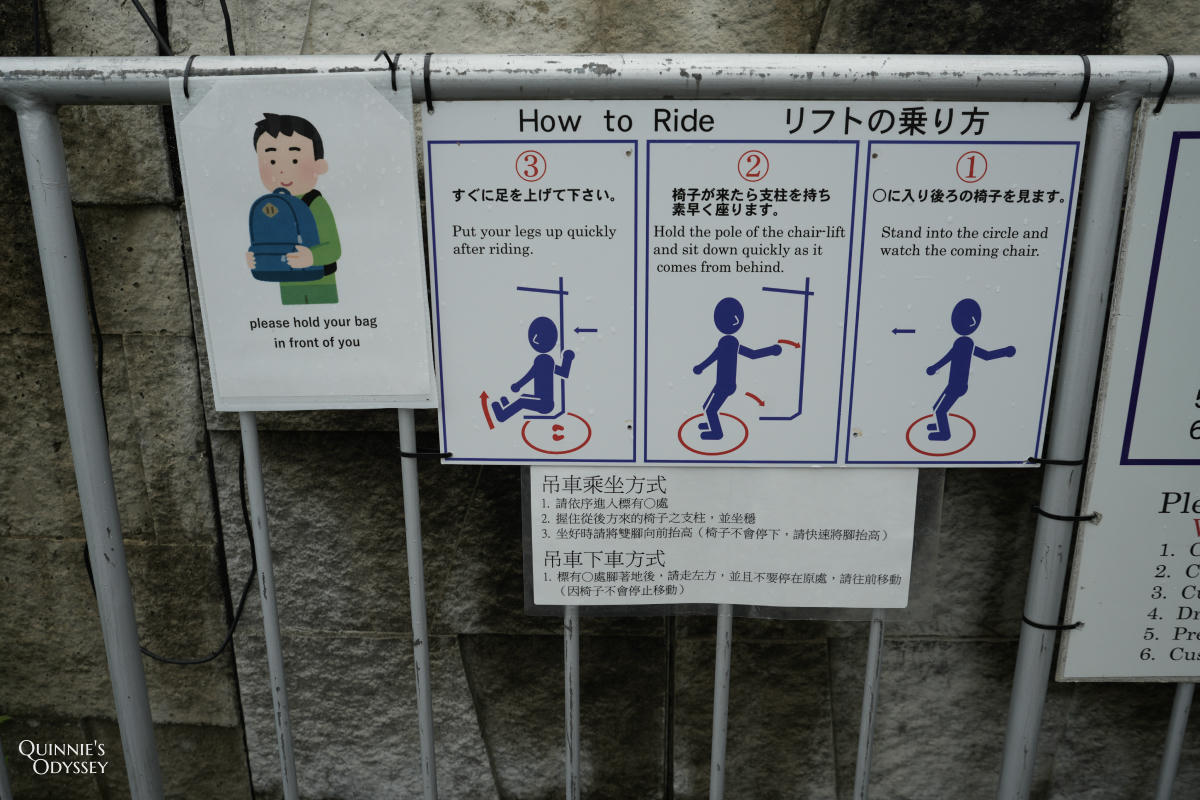 天橋立傘松公園:吊椅、昇龍觀展望台、順遊籠神社 - 第8張圖 天橋立傘松公園 吊椅