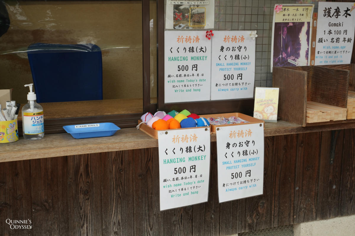 京都八坂庚申堂:色彩繽紛的吊猿與必看亮點 - 第13張圖 八坂庚申堂 授予所