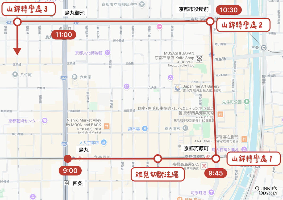 京都祇園祭 前祭山鉾巡行 地圖