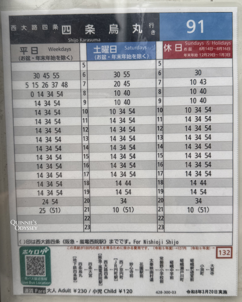 大覺寺大澤池:天皇離宮改建的寺廟,夏天走訪心得,附票價交通 - 第5張圖 大覺寺 公車時刻表