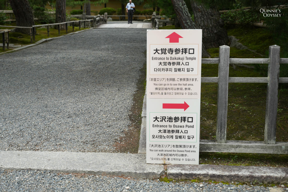 大覺寺大澤池:天皇離宮改建的寺廟,夏天走訪心得,附票價交通 - 第6張圖 大覺寺 大澤池 參拜入口