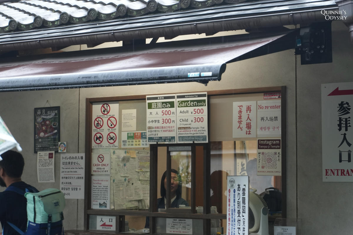 天龍寺完整攻略:曹源池、門票、開放時間與動線一次整理 - 第29張圖 天龍寺 北門
